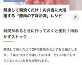 【下味冷凍】えのきの豚肉巻き作り方4写真