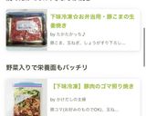 【下味冷凍】豚肉のゴマ照り焼き作り方6写真