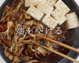 きのこ料理の最高峰。きのこのすき焼き風作り方23写真