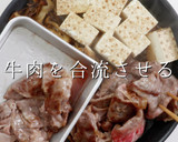 きのこ料理の最高峰。きのこのすき焼き風作り方24写真