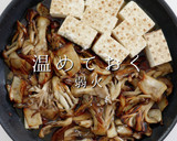 きのこ料理の最高峰。きのこのすき焼き風作り方17写真