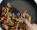 きのこ料理の最高峰。きのこのすき焼き風作り方11写真