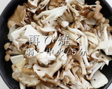 きのこ料理の最高峰。きのこのすき焼き風作り方8写真