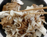 きのこ料理の最高峰。きのこのすき焼き風作り方7写真