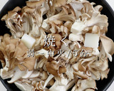 きのこ料理の最高峰。きのこのすき焼き風作り方6写真