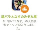 豚バラとなすのみぞれ煮作り方10写真