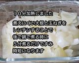 【動画レシピ】ほっこりダイエット豚汁作り方3写真