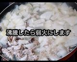 【動画レシピ】ほっこりダイエット豚汁作り方4写真