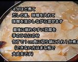 【動画レシピ】ほっこりダイエット豚汁作り方6写真
