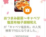 おつまみ副菜～キャベツ塩昆布柚子胡椒和え作り方3写真