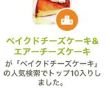 ベイクドチーズケーキ&エアーチーズケーキ作り方9写真