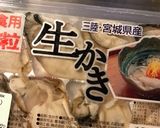 酢牡蠣作り方1写真