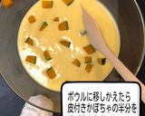 ハロウィン❣ 楽しいかぼちゃチーズケーキ作り方20写真