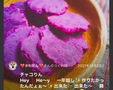 おさつせんべい♪紫芋作り方11写真