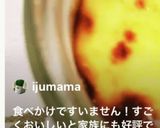 クリームブリュレ♡作り方7写真
