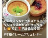 クリームブリュレ♡作り方9写真