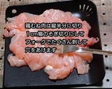 【動画レシピ】揚げないヤンニョムチキン作り方1写真