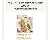 #サンドウィッチ W卵サンドしば漬け入り作り方6写真