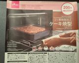 HMで簡単☆りんごたっぷりスクエアケーキ作り方9写真