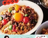 オートミールで簡単！生ハムカルボリゾット作り方6写真