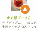 ゆで卵プーさん作り方9写真
