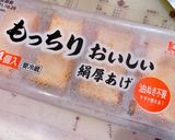茄子と厚揚げの肉味噌炒め作り方3写真
