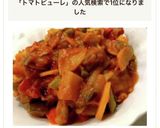 トマトピューレでお手軽♡ラタトゥイユ作り方7写真