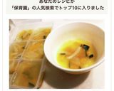 保育園メニュー☆南瓜と玉ねぎの味噌汁作り方5写真