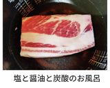 我が家の簡単チャーシュー　byゆ☆吉作り方2写真