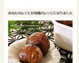 栗の渋皮煮（重曹不使用）作り方12写真