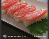 蟹ぼう（カニカマ）の押し寿司作り方13写真