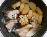 一生使える。これが「ぶり大根」の完成形作り方37写真
