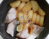 一生使える。これが「ぶり大根」の完成形作り方36写真