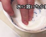 クリームチーズ春巻き作り方6写真
