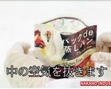 レンジで簡単「パック蒸しパン」の作り方作り方10写真