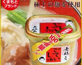 【ごていしゅ】麦味噌あんのシフォンケーキ作り方16写真