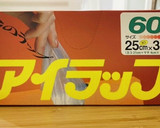 アイラップ使用！しっとりやわらか鶏ハム作り方2写真