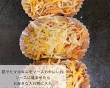 保育園給食ミートグラタンレシピ作り方5写真