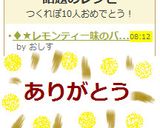 ♦★レモンティー味のバタートースト★♦作り方4写真