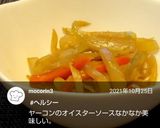 ヤーコンと人参のオイスターソース炒め作り方4写真