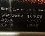 婆さまも孫もパクパク♪めちゃうま菜飯♪作り方3写真