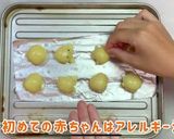 ハロウィンプレート☆手掴み離乳食　キッズ作り方6写真