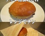 美味ドレスイート南蛮マヨタルタルチキンB作り方2写真