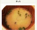 しじみの砂抜き しじみの味噌汁 参考有り作り方5写真