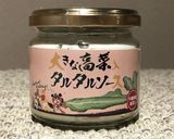 高菜入タルタルソースの簡単秋の根菜サラダ作り方4写真