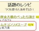 キムチコンソメスープ作り方4写真