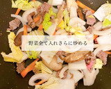 保育園給食すき焼き風煮込みレシピ作り方2写真