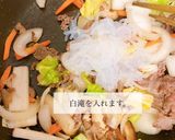 保育園給食すき焼き風煮込みレシピ作り方3写真
