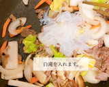 保育園給食すき焼き風煮込みレシピ作り方3写真