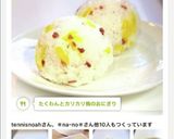 たくわんとカリカリ梅のおにぎり作り方16写真
